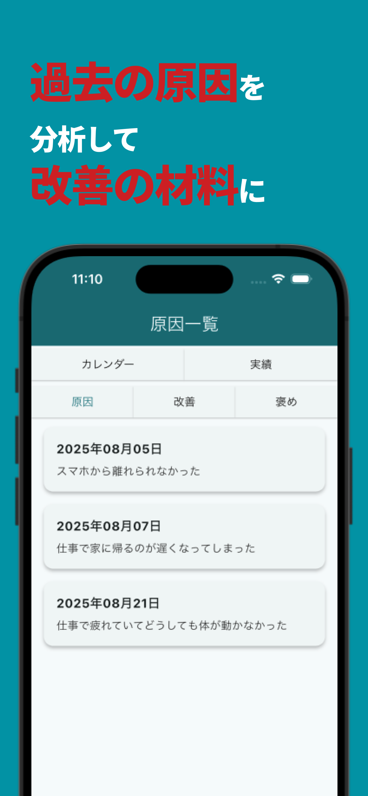 習慣化アプリ七転八起｜勉強・筋トレ・ダイエット・読書の継続へ