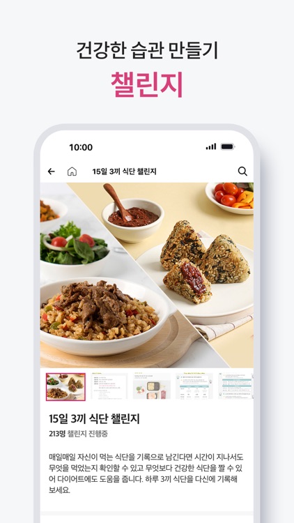 다이어트신 screenshot-5