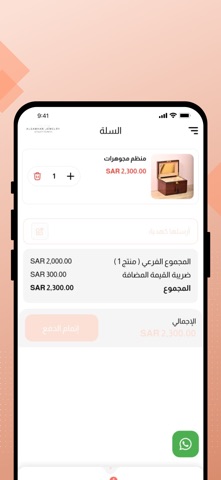 alsamhangold Screenshot 5 of 5
