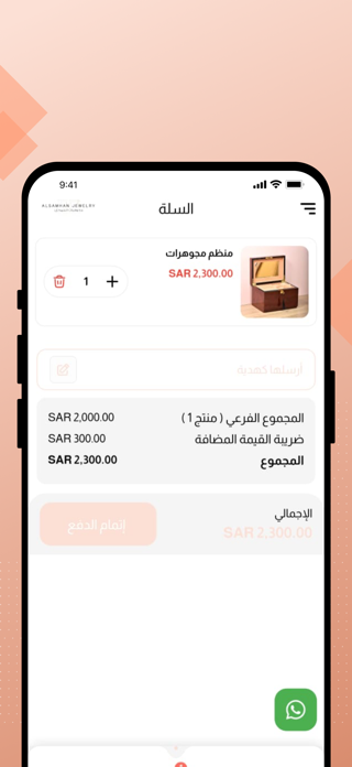 alsamhangold Screenshot 5 of 5