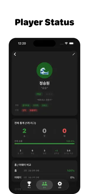 WinningSoccoer screenshot 2