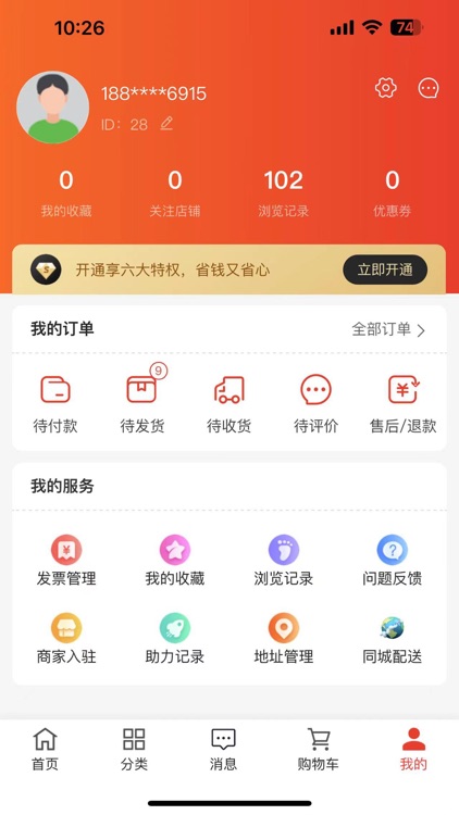 驿品聚合 screenshot-3