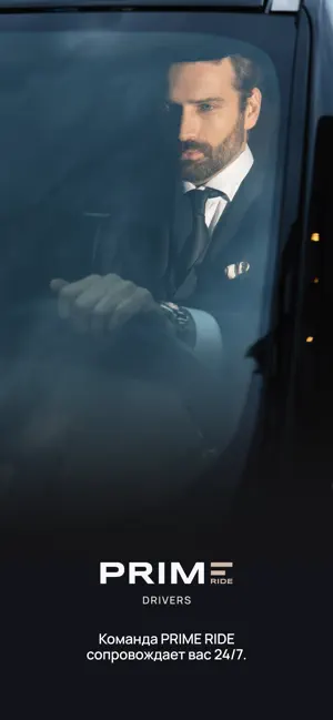 Prime driver screenshot 3