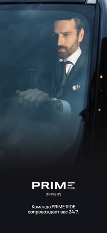 Prime driver Screenshot 3 of 7