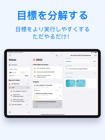 Vision OKR - 個人の目標管理アプリのおすすめ画像2