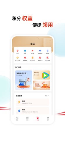 绍兴银行 app screenshot 3