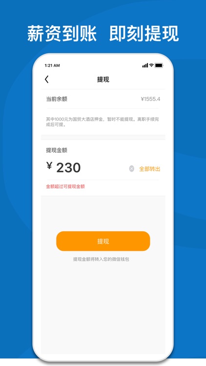 365快聘 screenshot-3