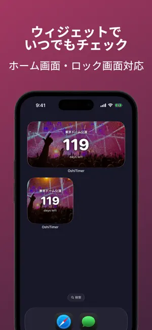 Oshi-Timer screenshot 3