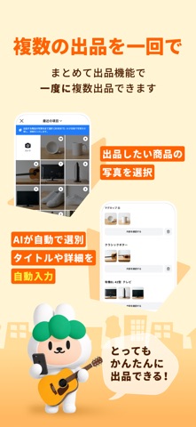 キャロット　地域でつながるやさしいフリマ のスクリーンショット