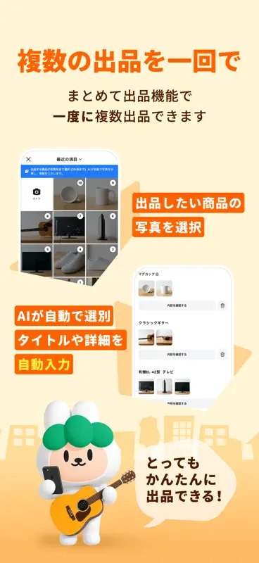 キャロット　地域でつながるやさしいフリマ screenshot 4 of 8