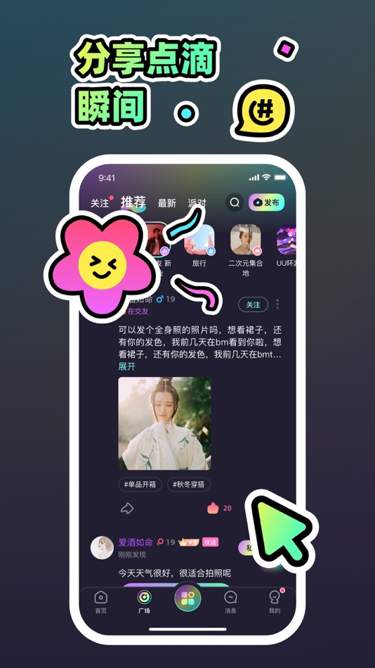 #2. MOHO (iOS) 来自: 成都球形世界科技有限公司