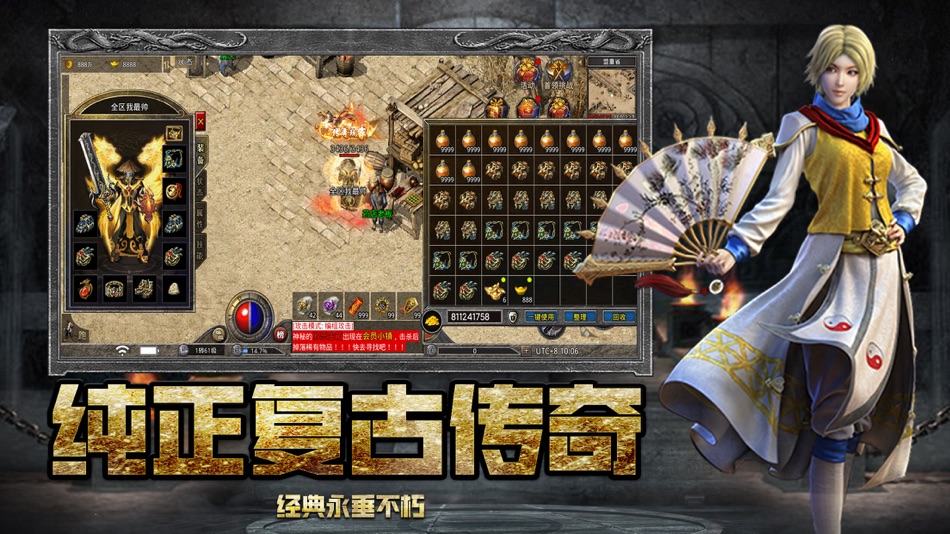 #2. 1.80火龙战神-英雄连城-原汁原味良心复古传奇游戏 (iOS) By: Anxin Tech