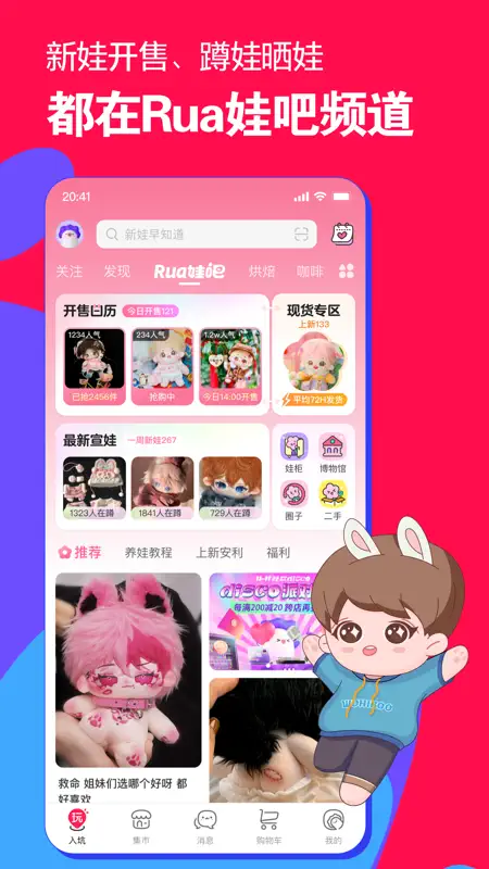 微店 screenshot 2 of 7