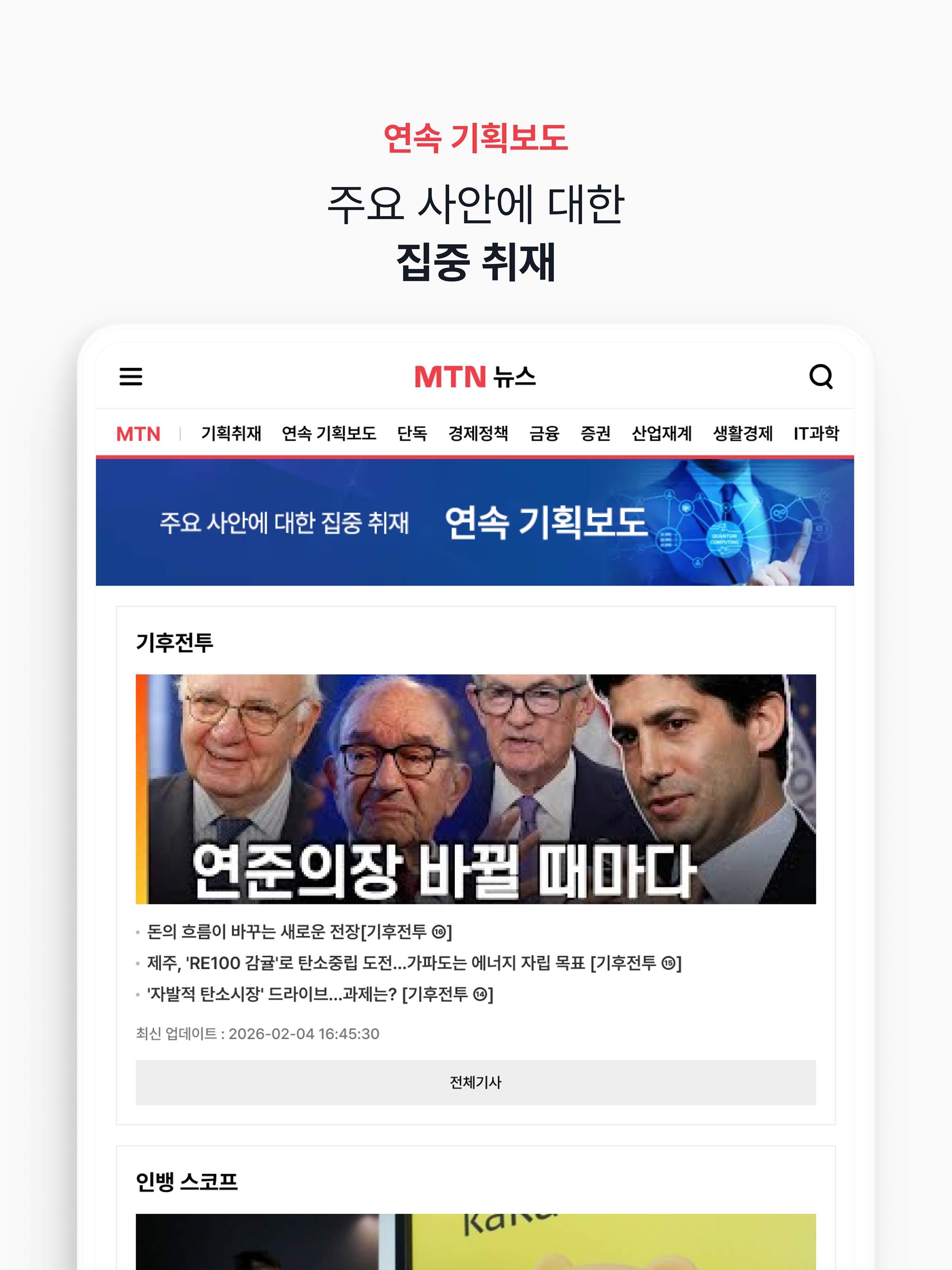 MTN 뉴스
