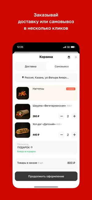 Chicken King • Казань screenshot 3