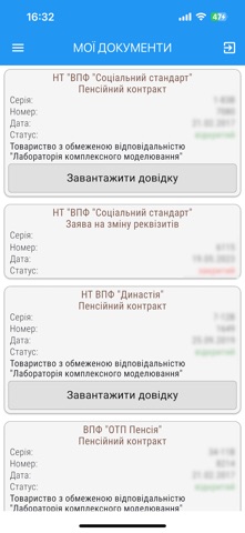 АЦПО ПОРТАЛ screenshot