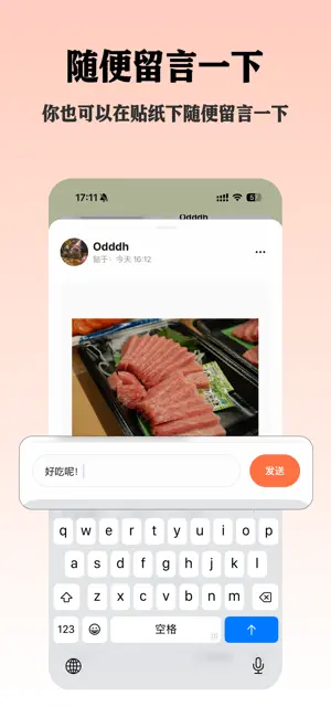Pinly · 贴住｜共享贴纸 ｜多人编辑 screenshot 4