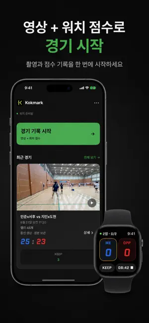 Kokmark screenshot 1