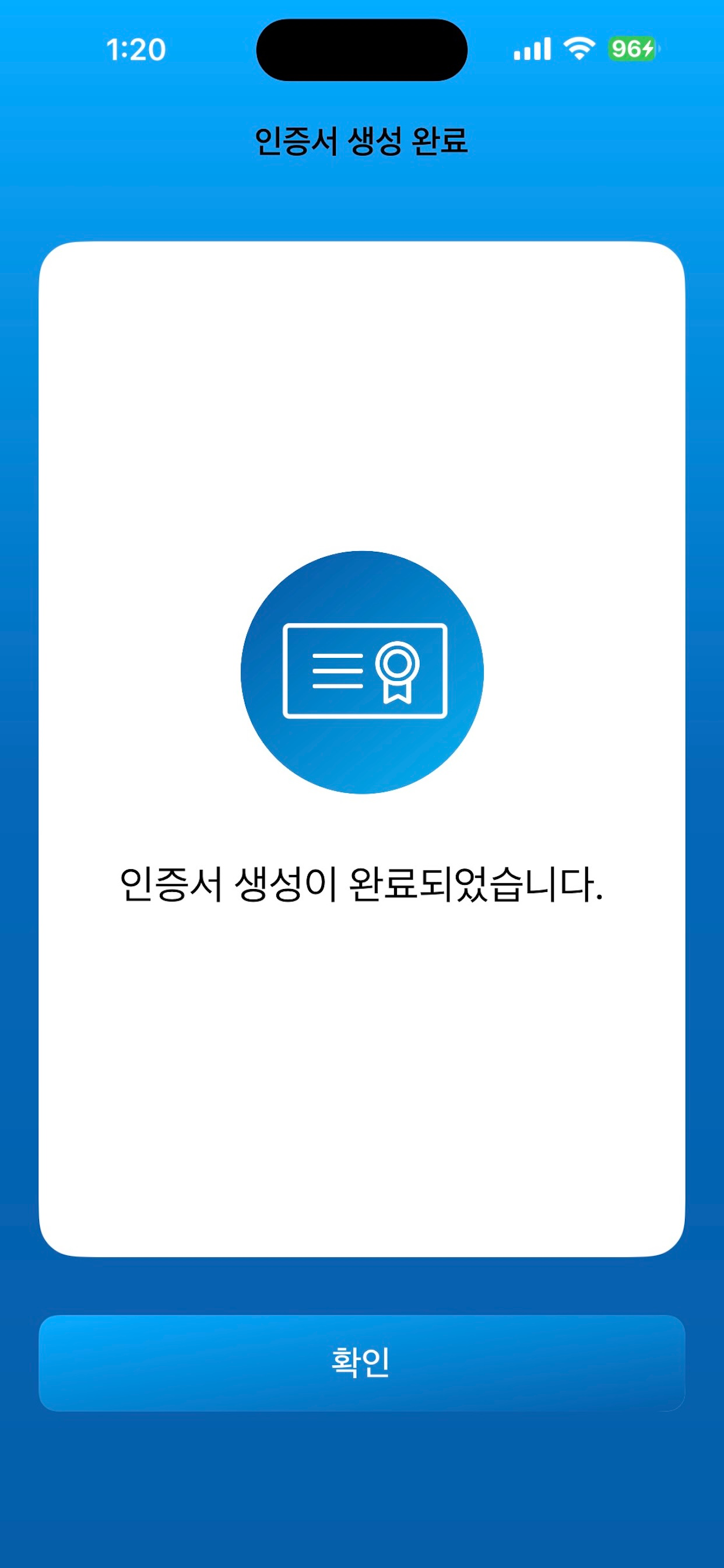 방송대 모바일 인증