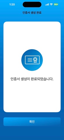 방송대 통합인증 screenshot