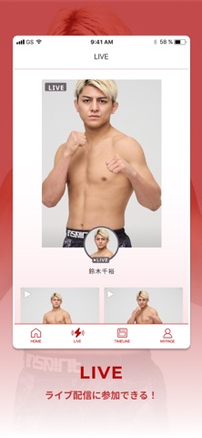 鈴木千裕オフィシャルApp 天下無双 screenshot