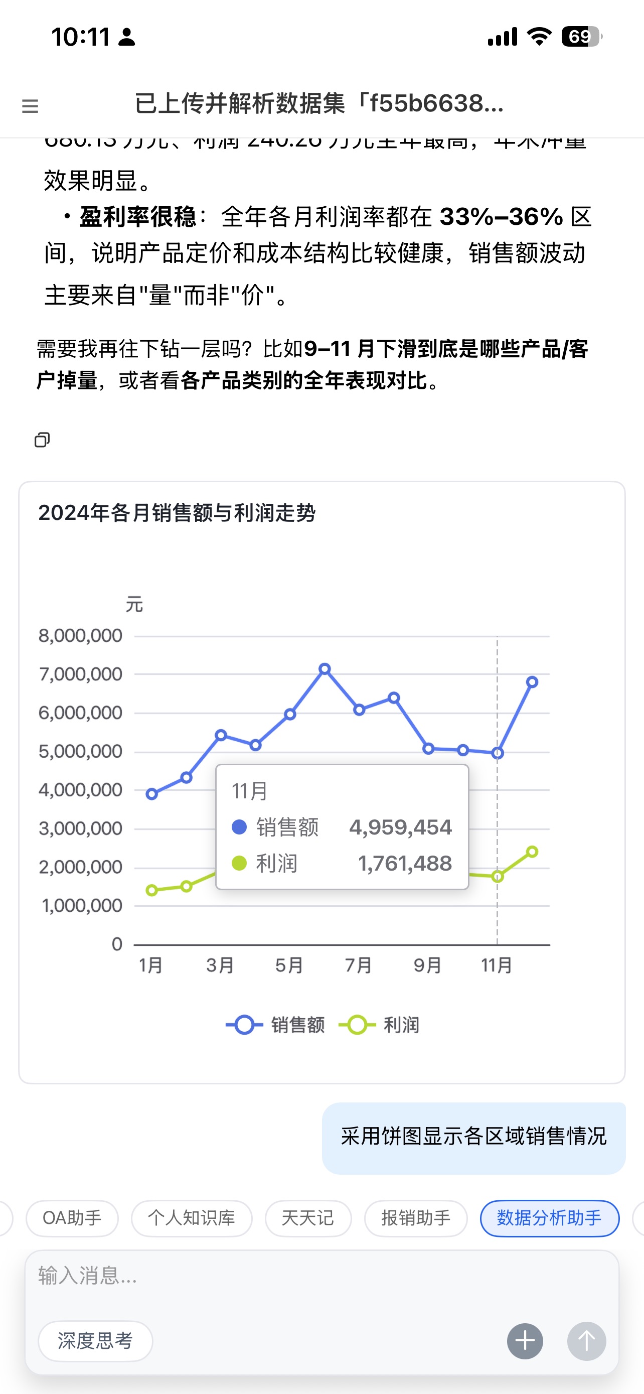 Screenshot 1 of 翌星AI