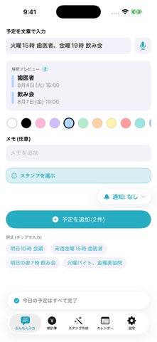 GIORNO　カレンダー screenshot