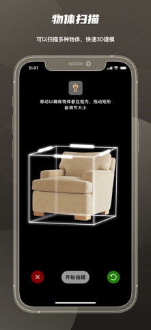 3D Scanner AI-3D扫描仪&AI生成3D模型助手 screenshot
