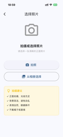 柚象证件照-智能抠图换底色制作证件照 screenshot