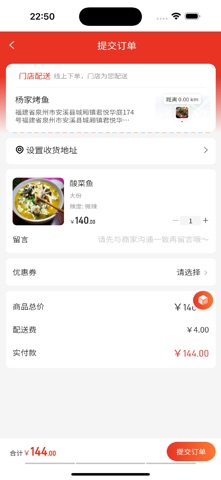 吆吆易购 screenshot