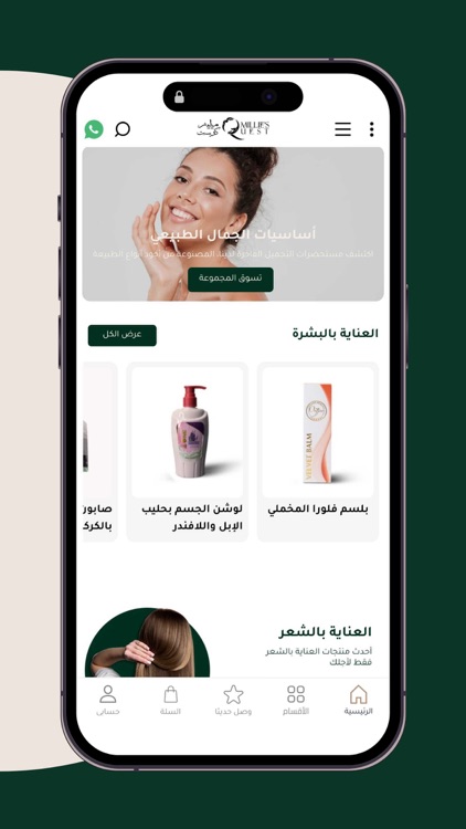 ميليز كويست - MilliesQuest.net