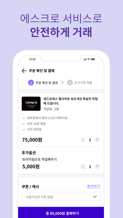dowazo – Find Freelancers Screenshot