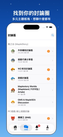 冰楓論壇 screenshot