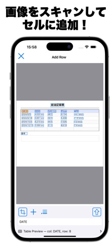 テーブルクリエーター のスクリーンショット