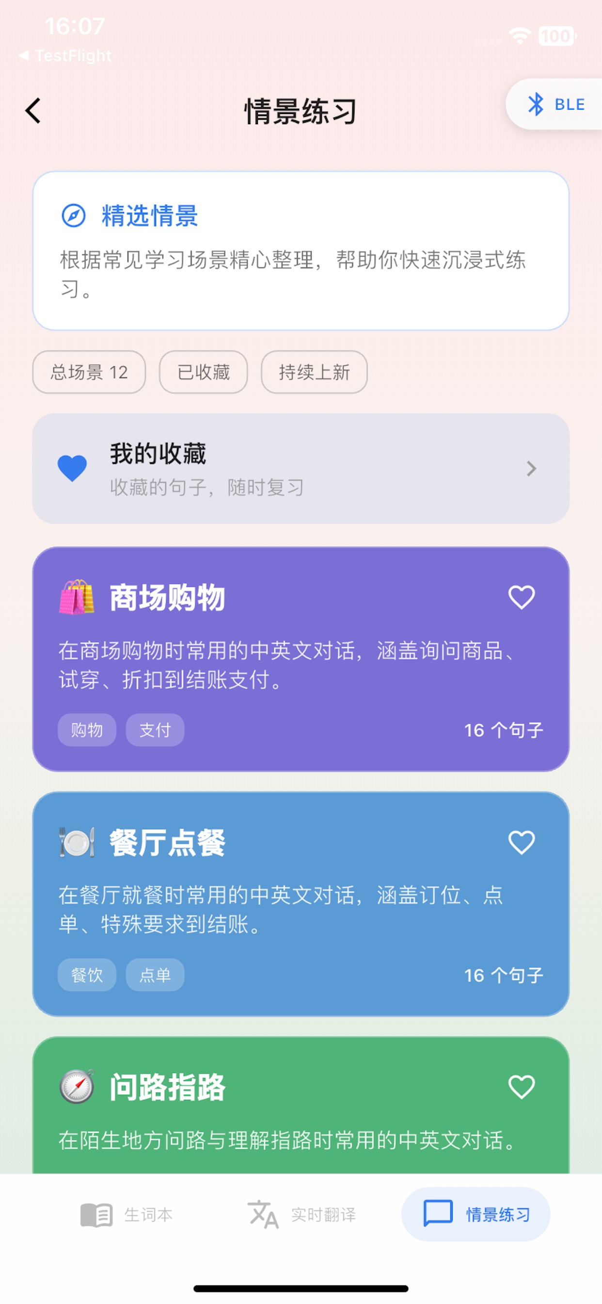 ALLHELP screenshot 2