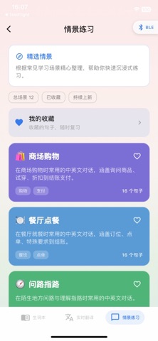 ALLHELP iPhone screenshot