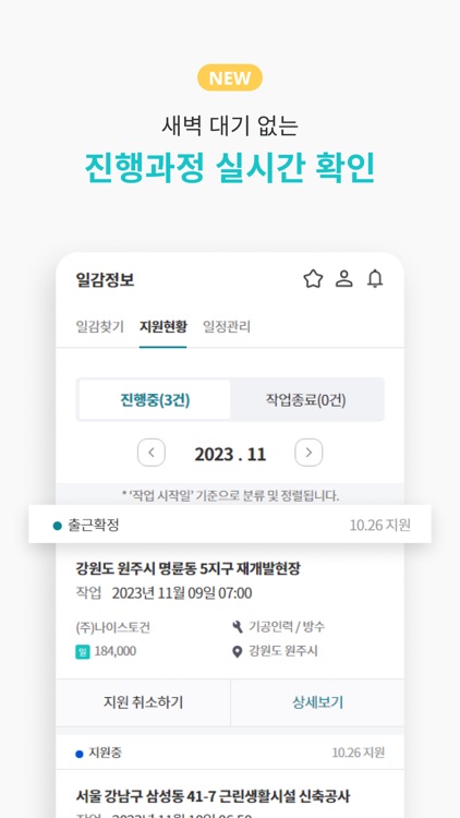 노무비닷컴 - 전자적 대금지급시스템