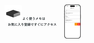引き出しメモ　- 目当てのメモがすぐ見つかるメモアプリ - iPhone screenshot