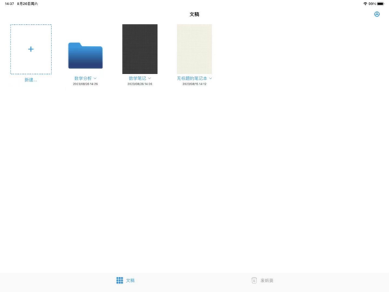 Screenshot #4 pour NotingPro