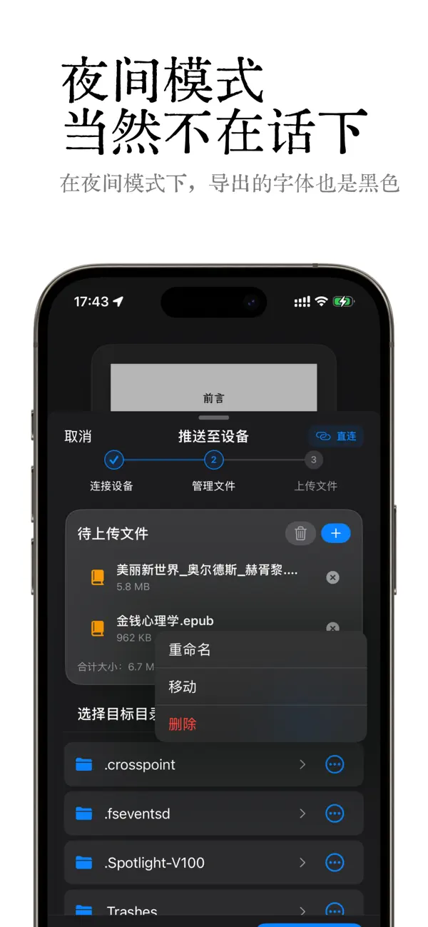 点墨·阅读器助手 截图 6