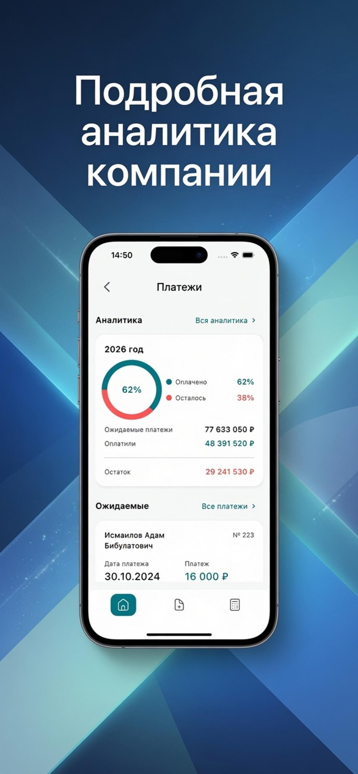 WayPay screenshot 3