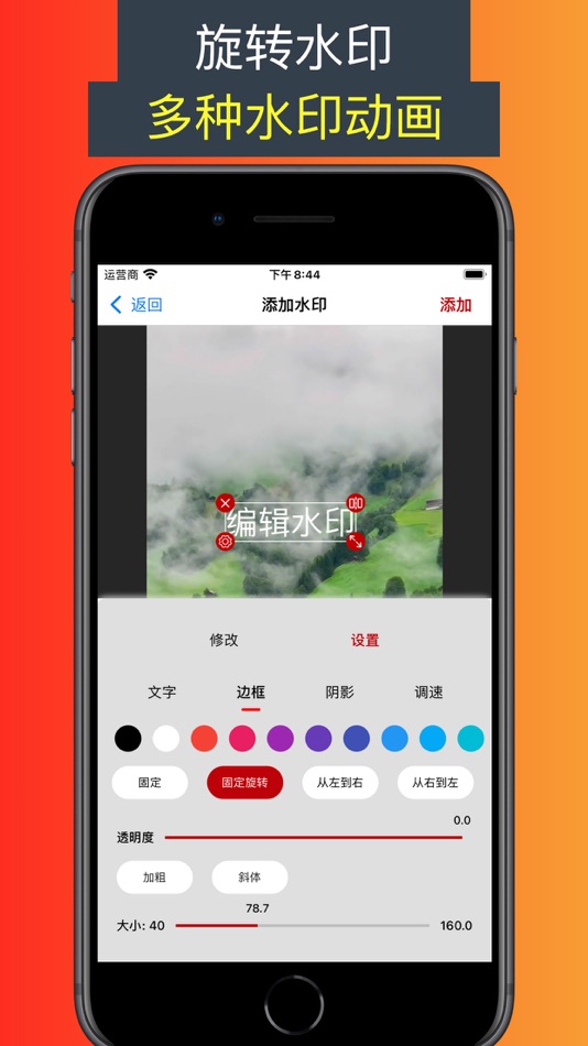 #3. 小番水印工具 (iOS) 来自: 浩男 王