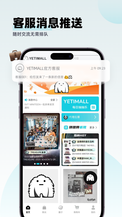 YETIMALL Screenshot
