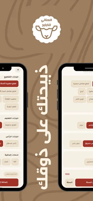 Kenani Sheeps screenshot 4