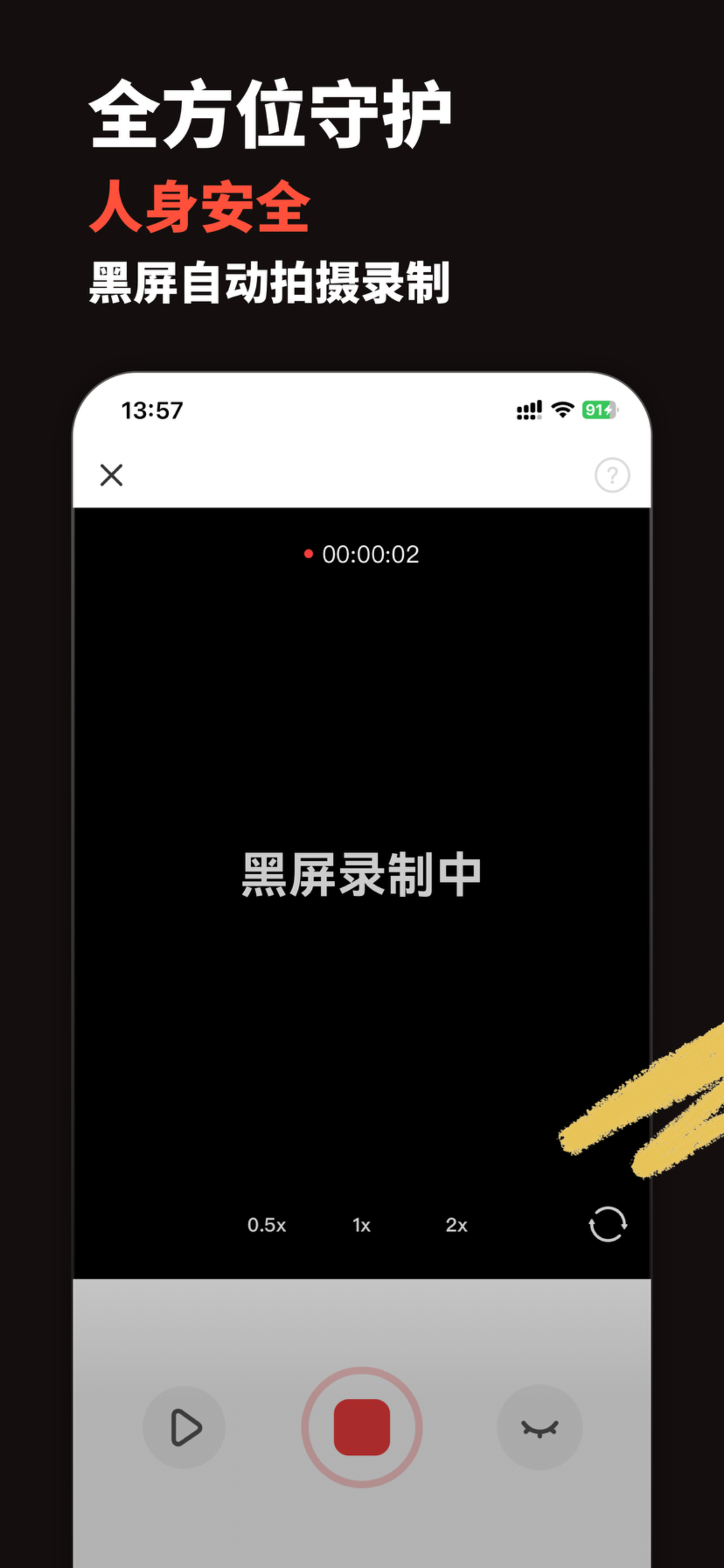 Safee-手机通话录音助手拍摄记录软件安全静默取证工具