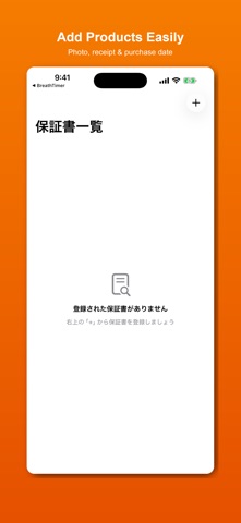 WarrantyBox: 保修管理 screenshot