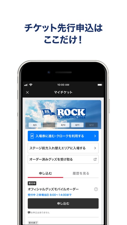 Jフェス - ロッキング・オンのフェス公式アプリ