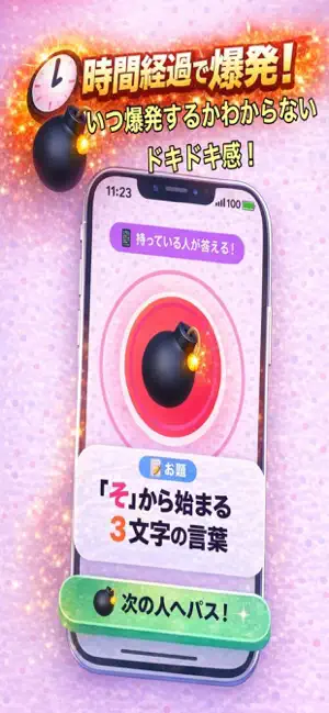 どすこい爆弾ゲーム screenshot 2