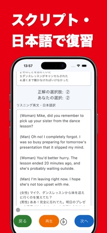 英検®リスニングアプリ - 実用英語技能検定試験合格！ screenshot