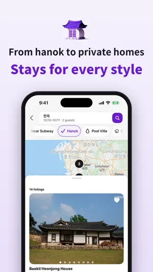 Wehome - Korea Home Sharing screenshot 3